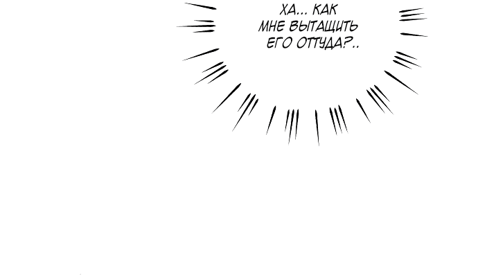 Read Одолжить огонек RU Manga Online