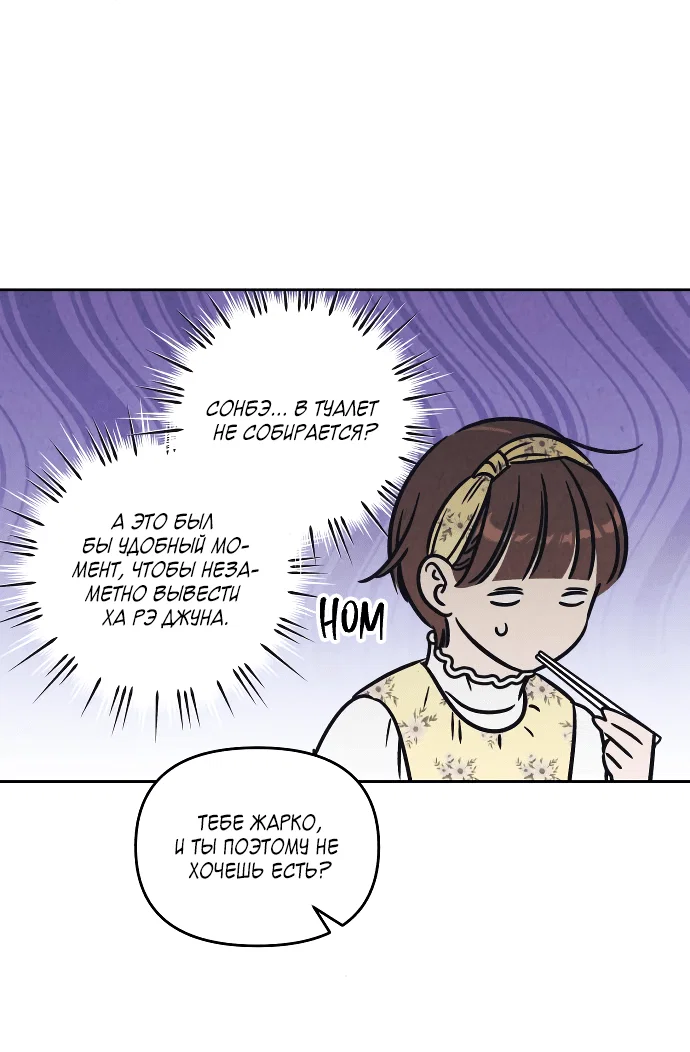 Read Одолжить огонек RU Manga Online