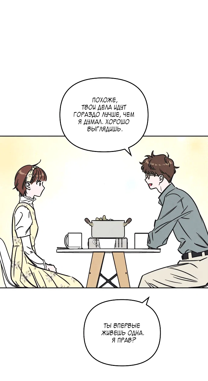 Read Одолжить огонек RU Manga Online