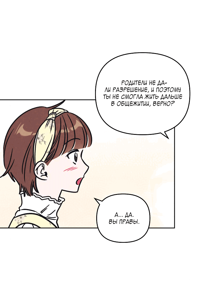 Read Одолжить огонек RU Manga Online