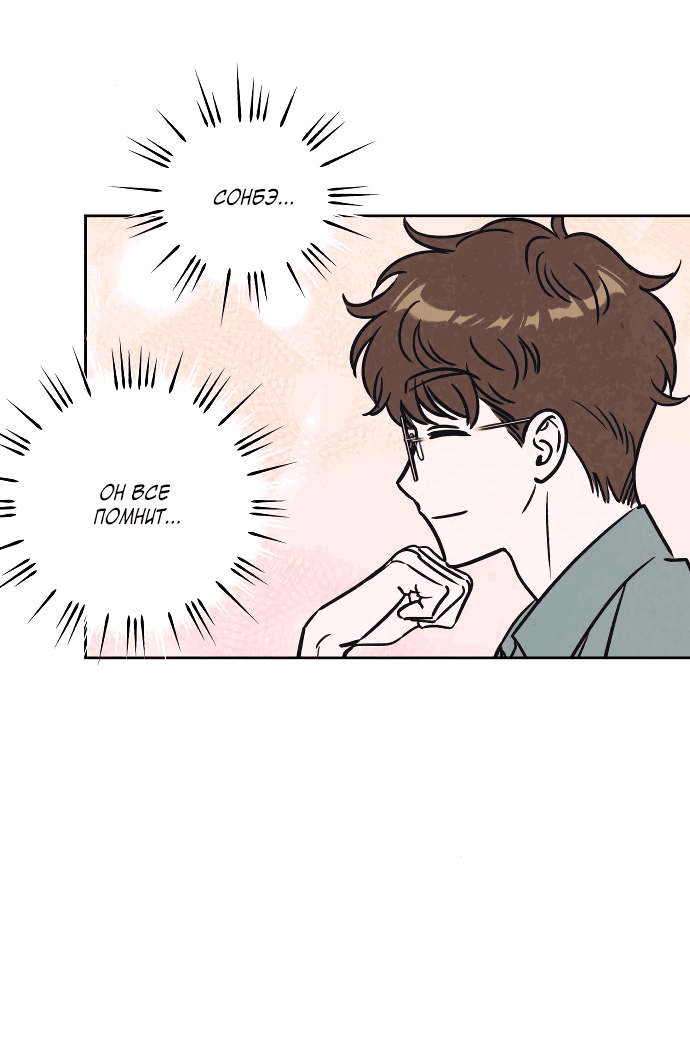 Read Одолжить огонек RU Manga Online
