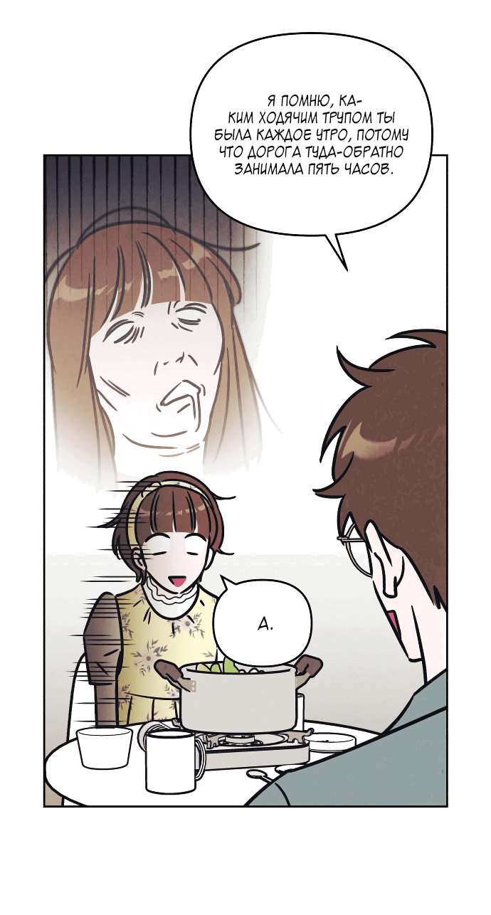 Read Одолжить огонек RU Manga Online