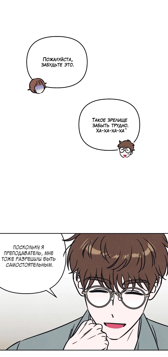 Read Одолжить огонек RU Manga Online