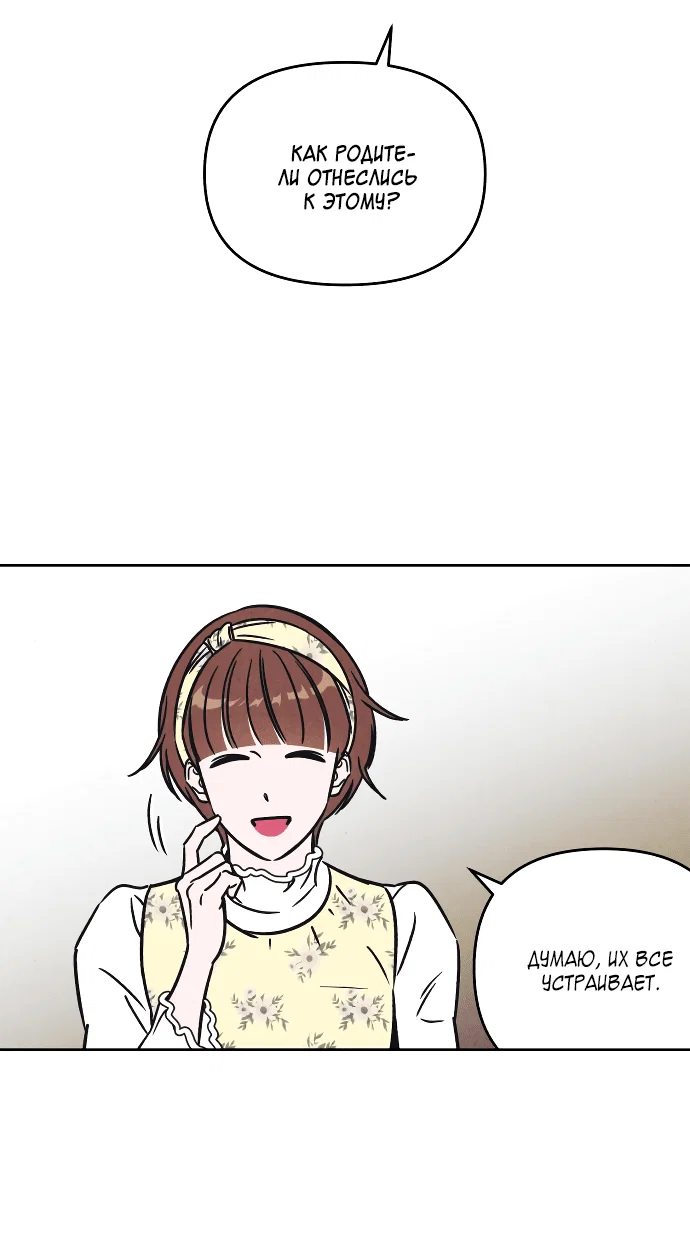 Read Одолжить огонек RU Manga Online