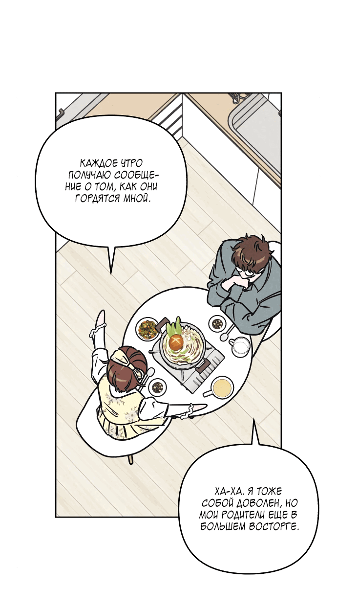 Read Одолжить огонек RU Manga Online