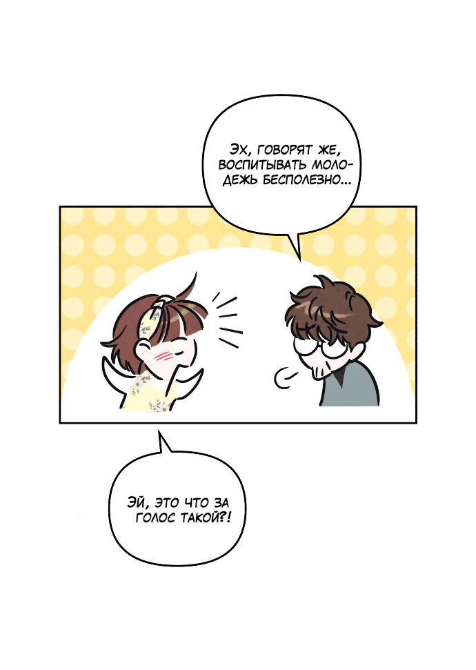 Read Одолжить огонек RU Manga Online