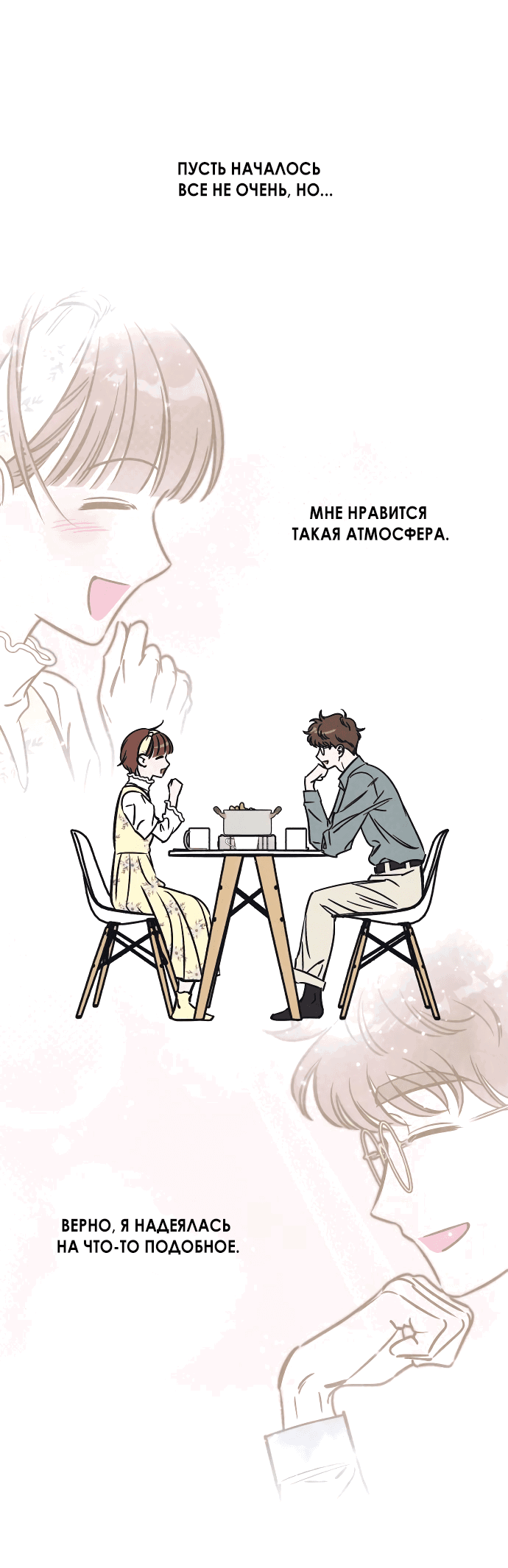 Read Одолжить огонек RU Manga Online