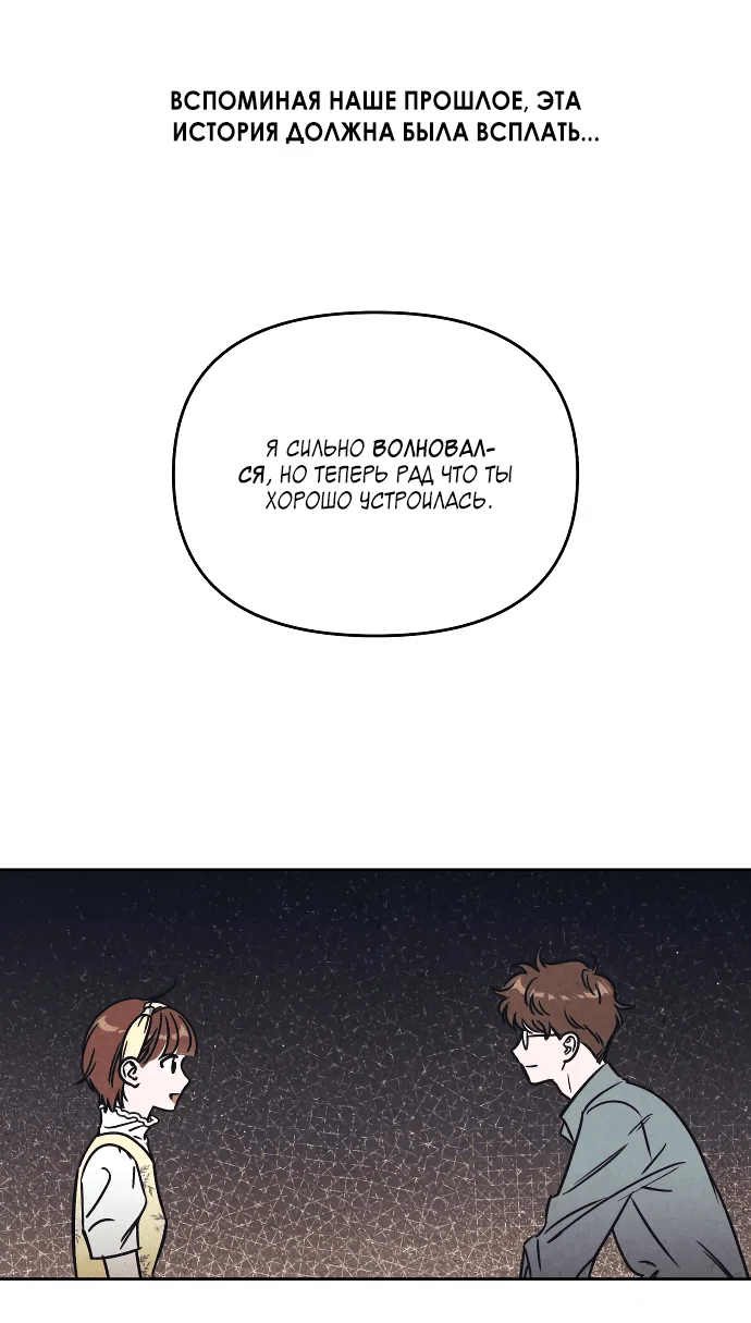 Read Одолжить огонек RU Manga Online