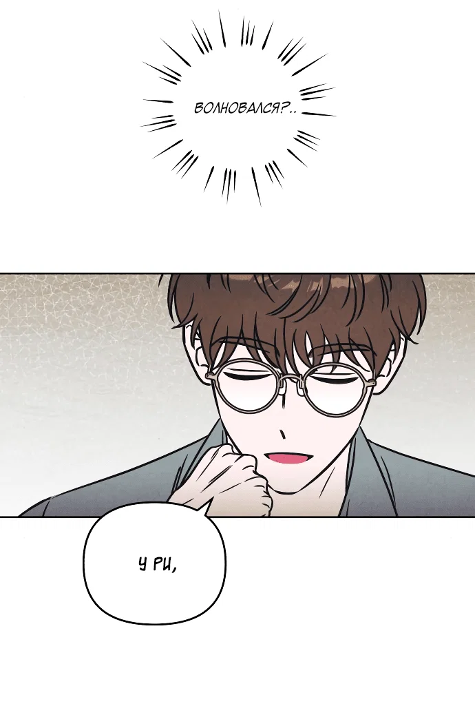Read Одолжить огонек RU Manga Online