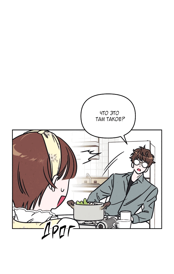Read Одолжить огонек RU Manga Online
