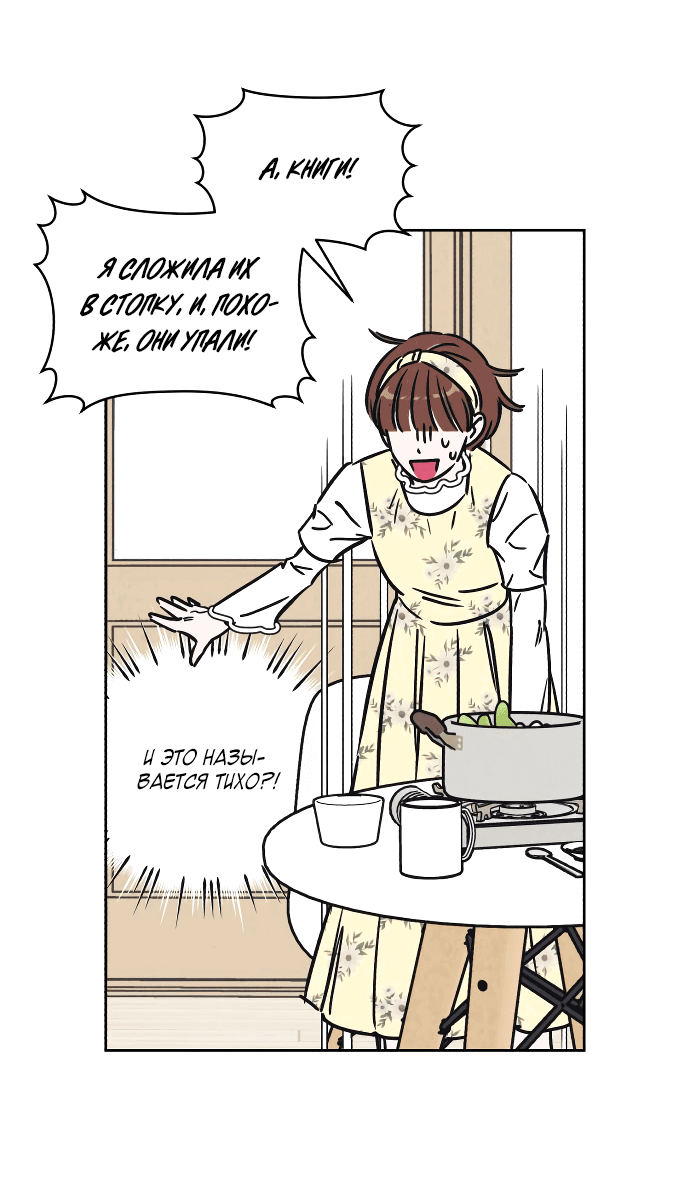 Read Одолжить огонек RU Manga Online