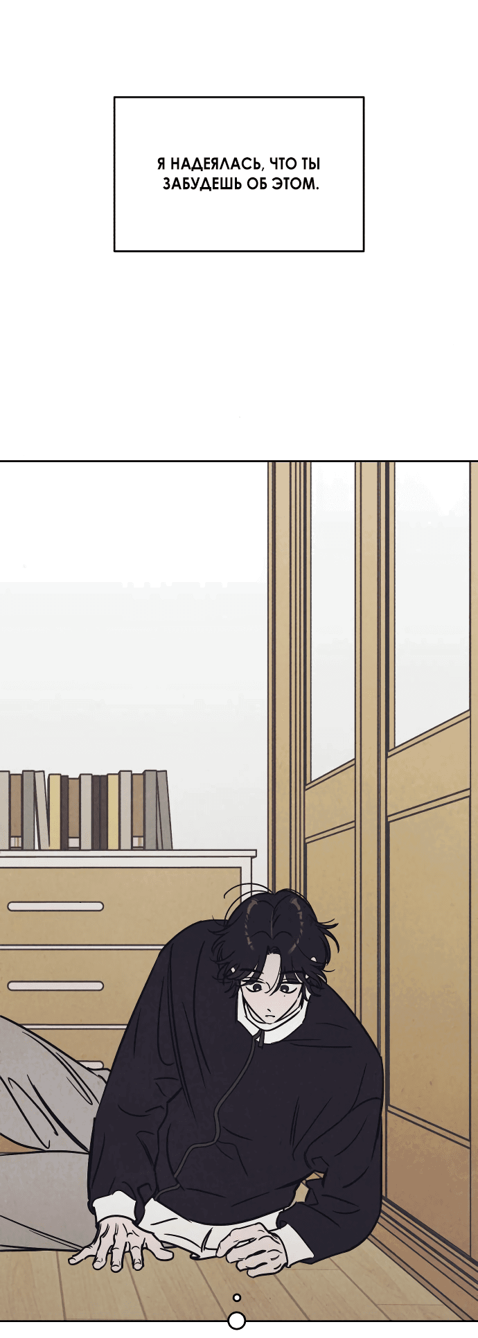 Read Одолжить огонек RU Manga Online