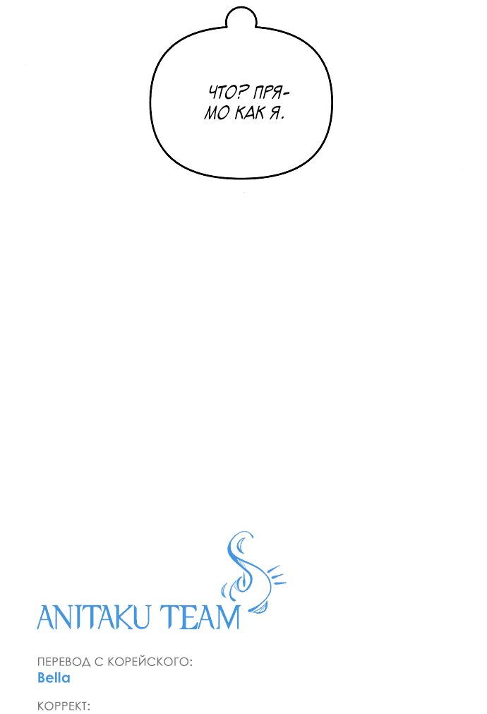 Read Одолжить огонек RU Manga Online