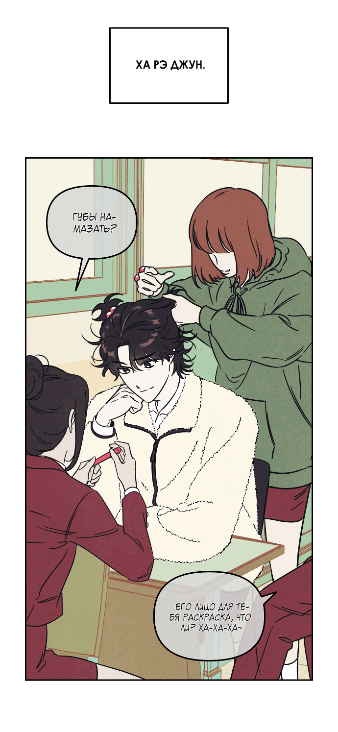 Read Одолжить огонек RU Manga Online