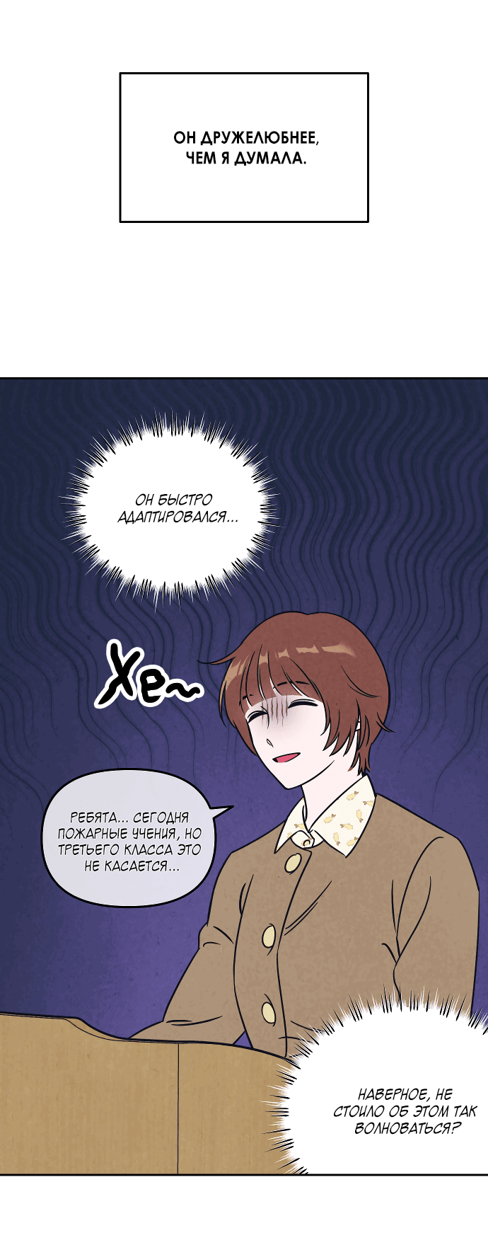 Read Одолжить огонек RU Manga Online