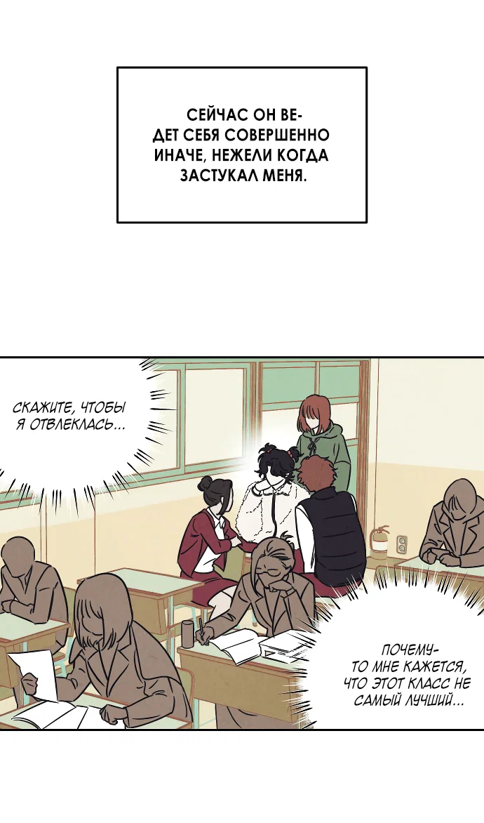 Read Одолжить огонек RU Manga Online