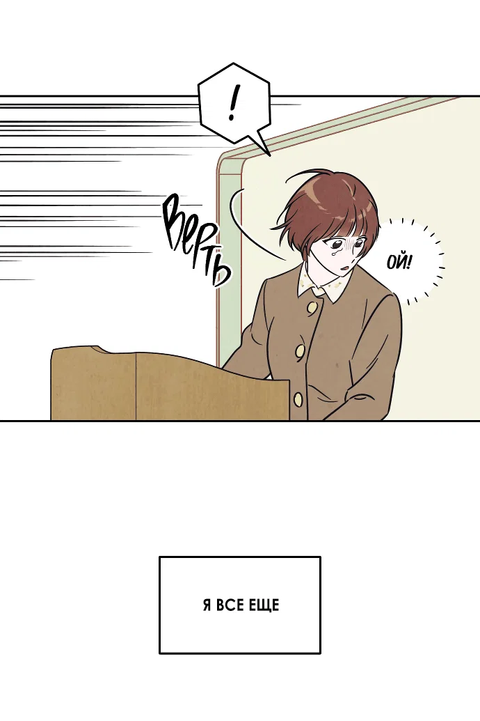 Read Одолжить огонек RU Manga Online