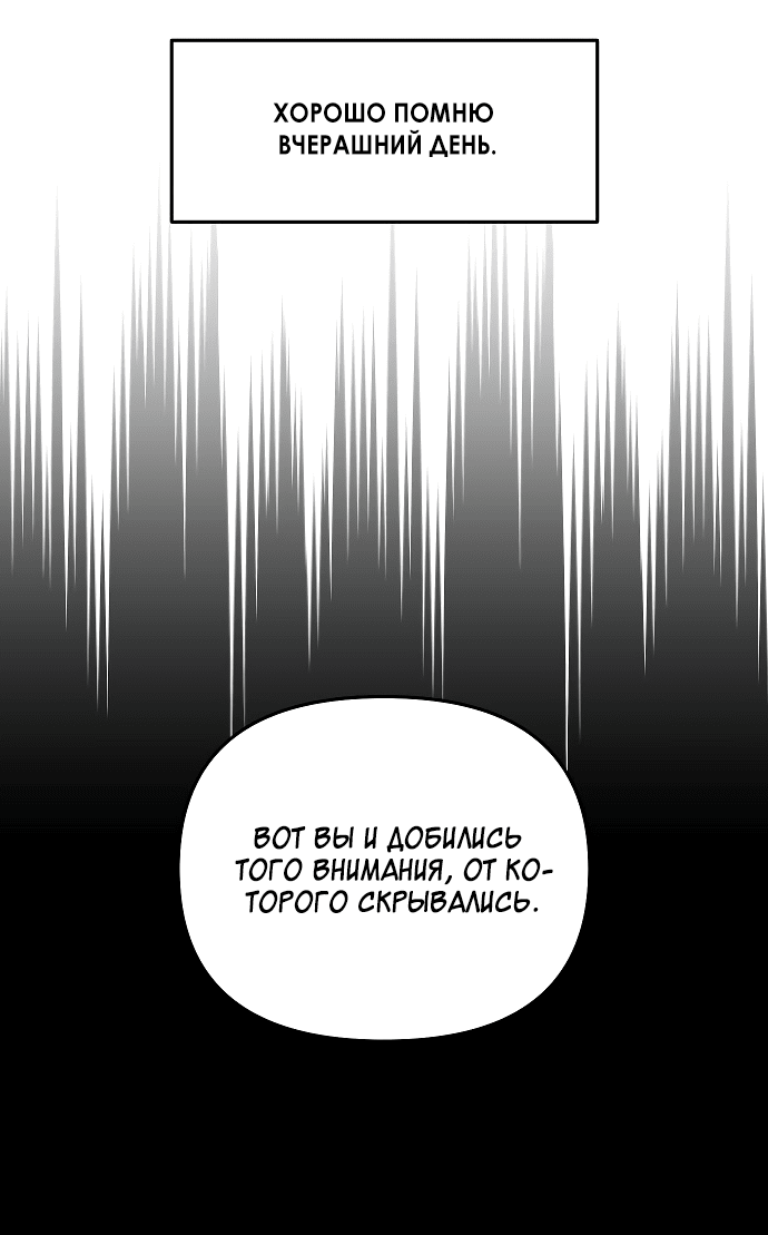Read Одолжить огонек RU Manga Online