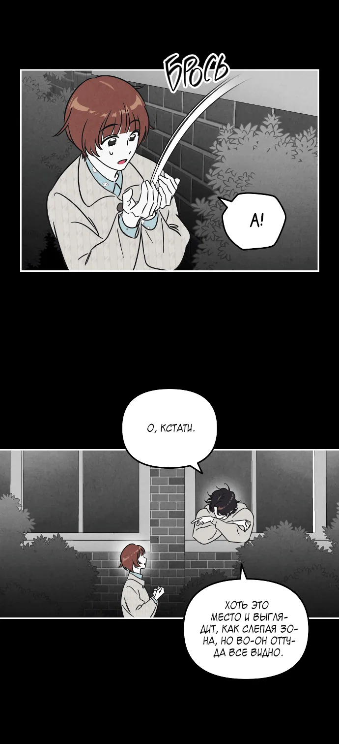 Read Одолжить огонек RU Manga Online