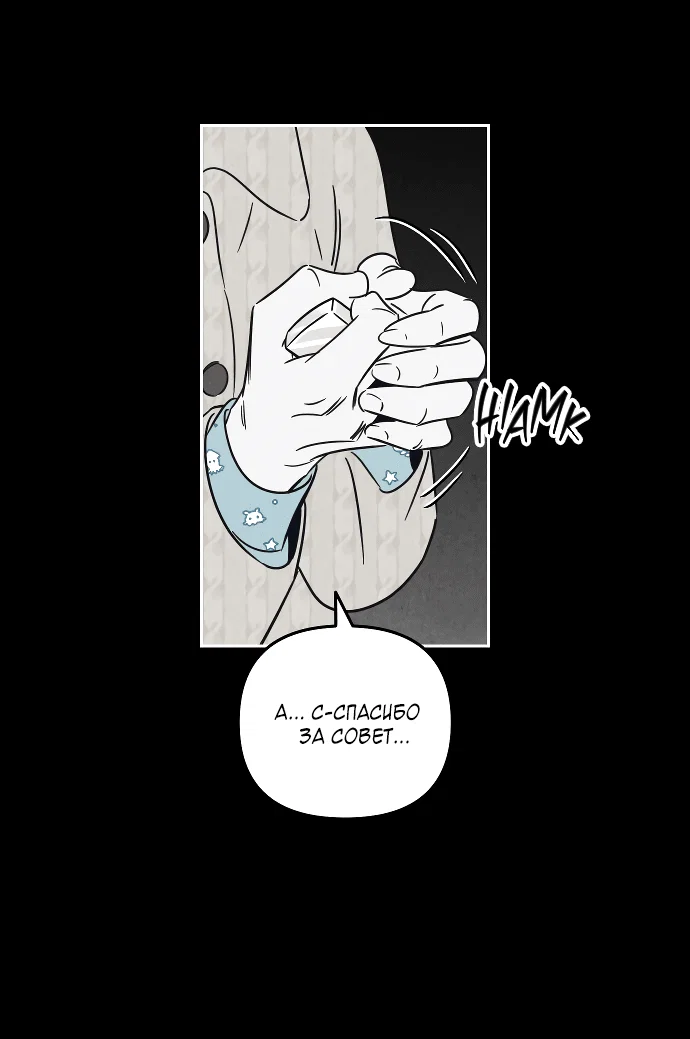Read Одолжить огонек RU Manga Online