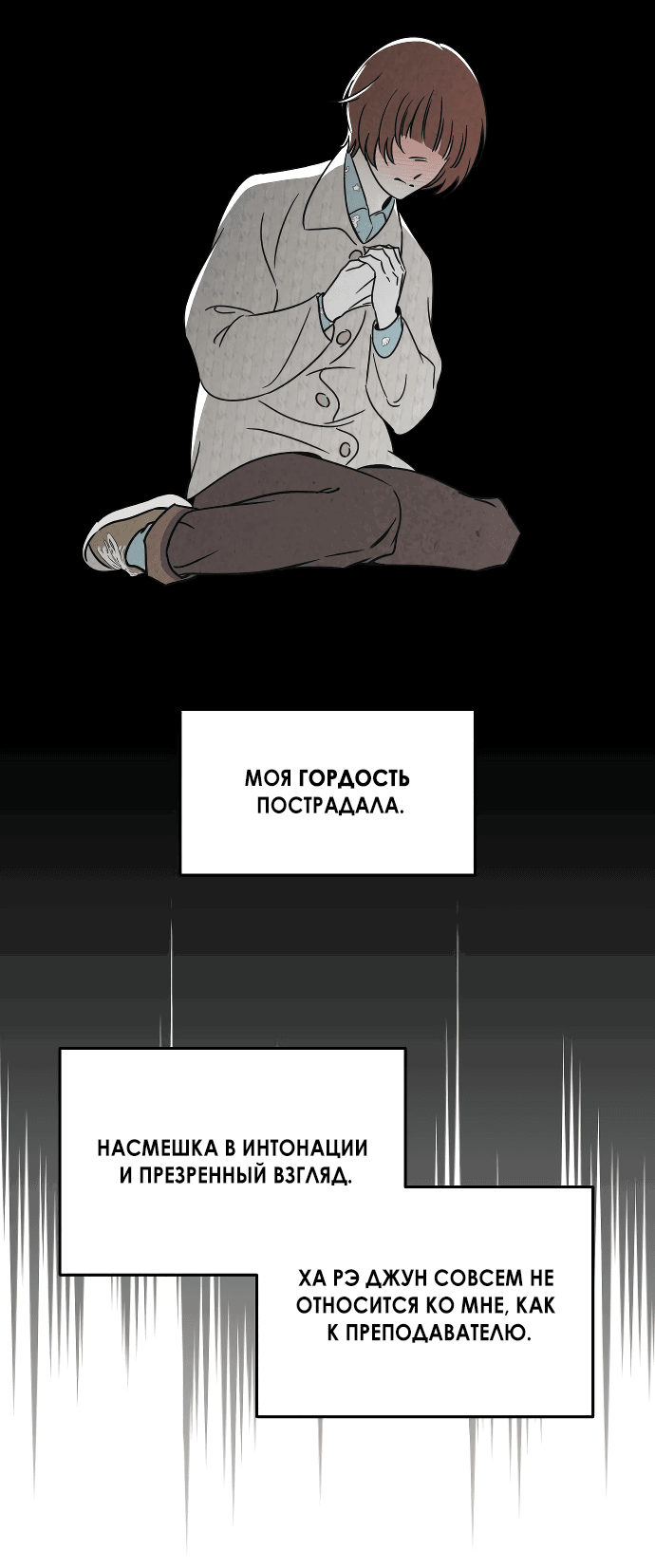 Read Одолжить огонек RU Manga Online