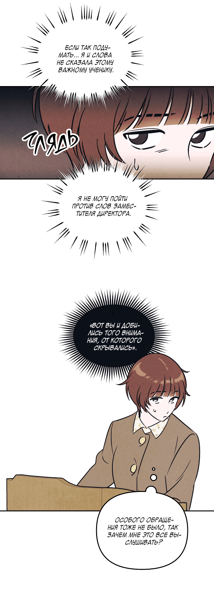 Read Одолжить огонек RU Manga Online