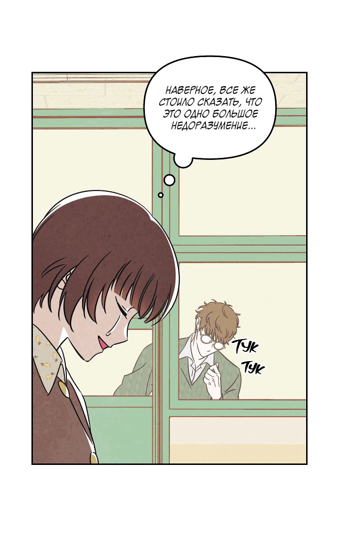 Read Одолжить огонек RU Manga Online