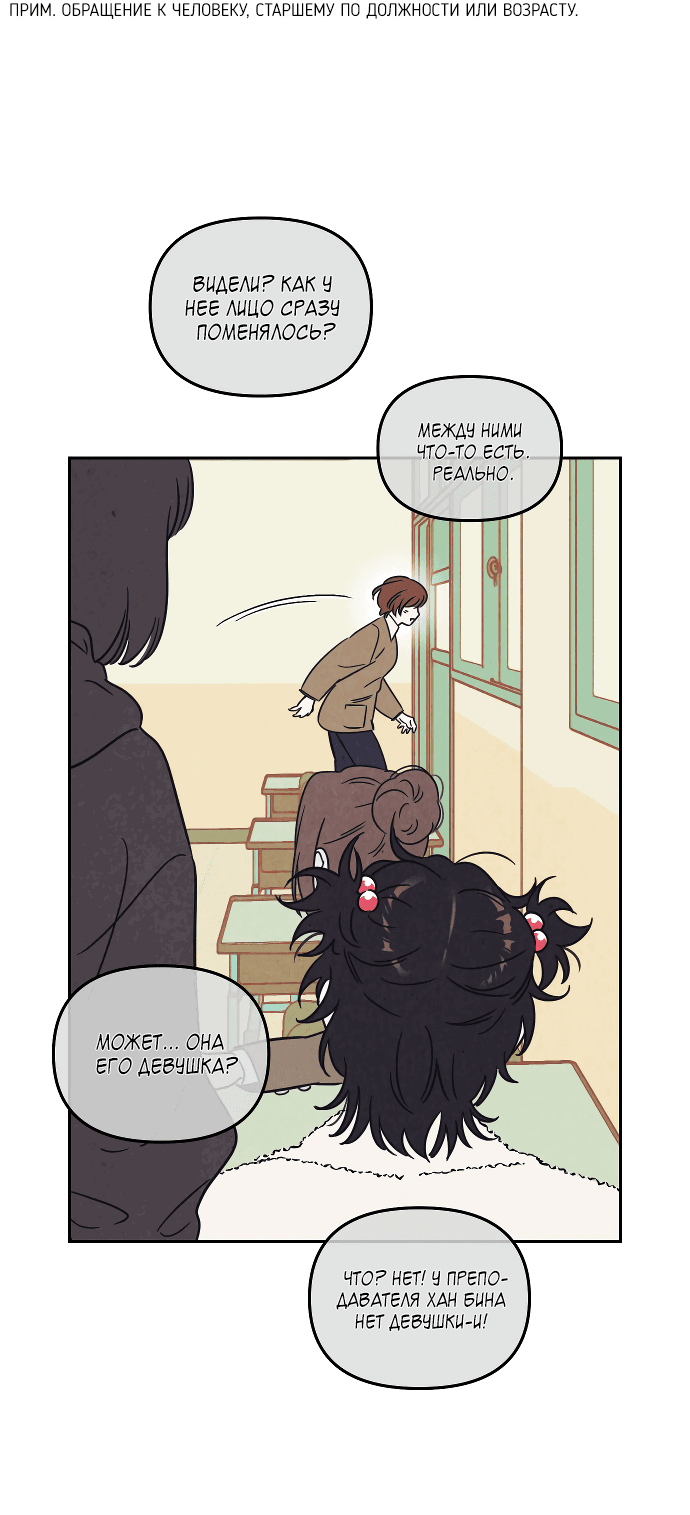 Read Одолжить огонек RU Manga Online