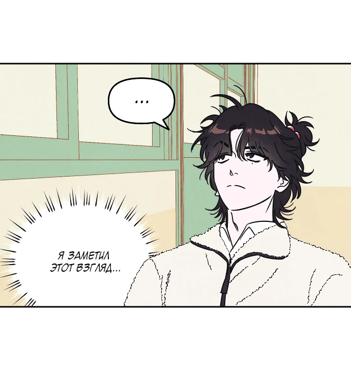 Read Одолжить огонек RU Manga Online