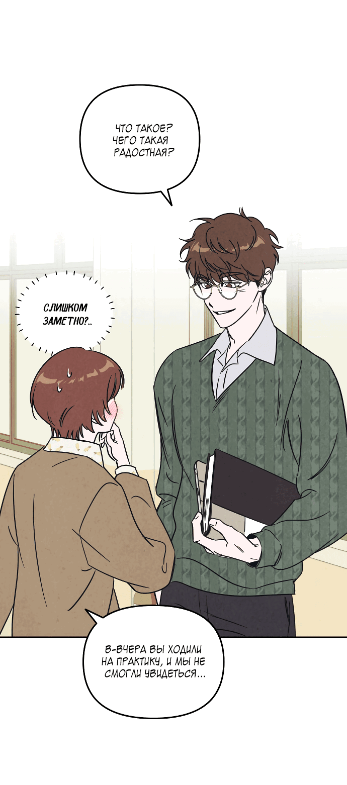 Read Одолжить огонек RU Manga Online