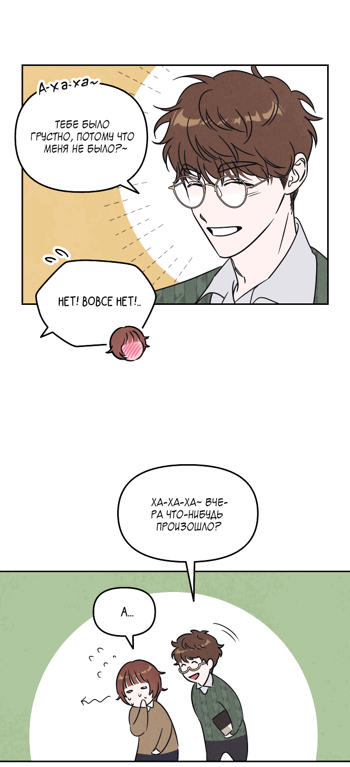 Read Одолжить огонек RU Manga Online