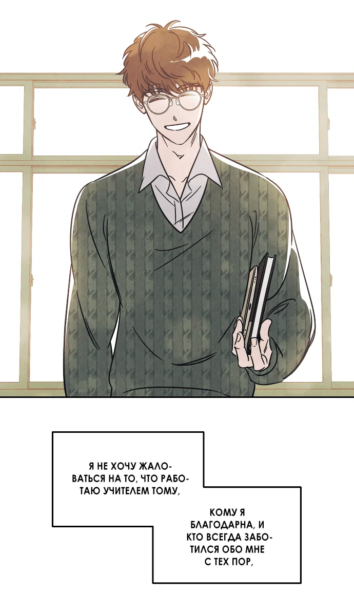 Read Одолжить огонек RU Manga Online