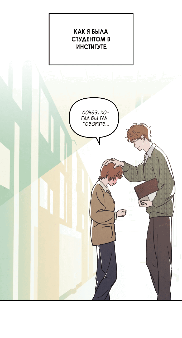 Read Одолжить огонек RU Manga Online
