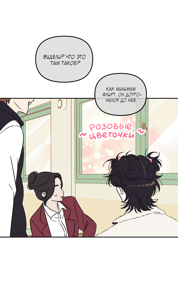 Read Одолжить огонек RU Manga Online