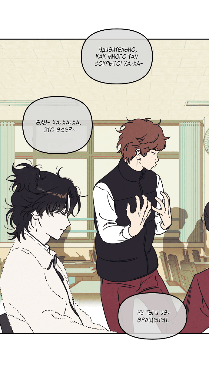 Read Одолжить огонек RU Manga Online