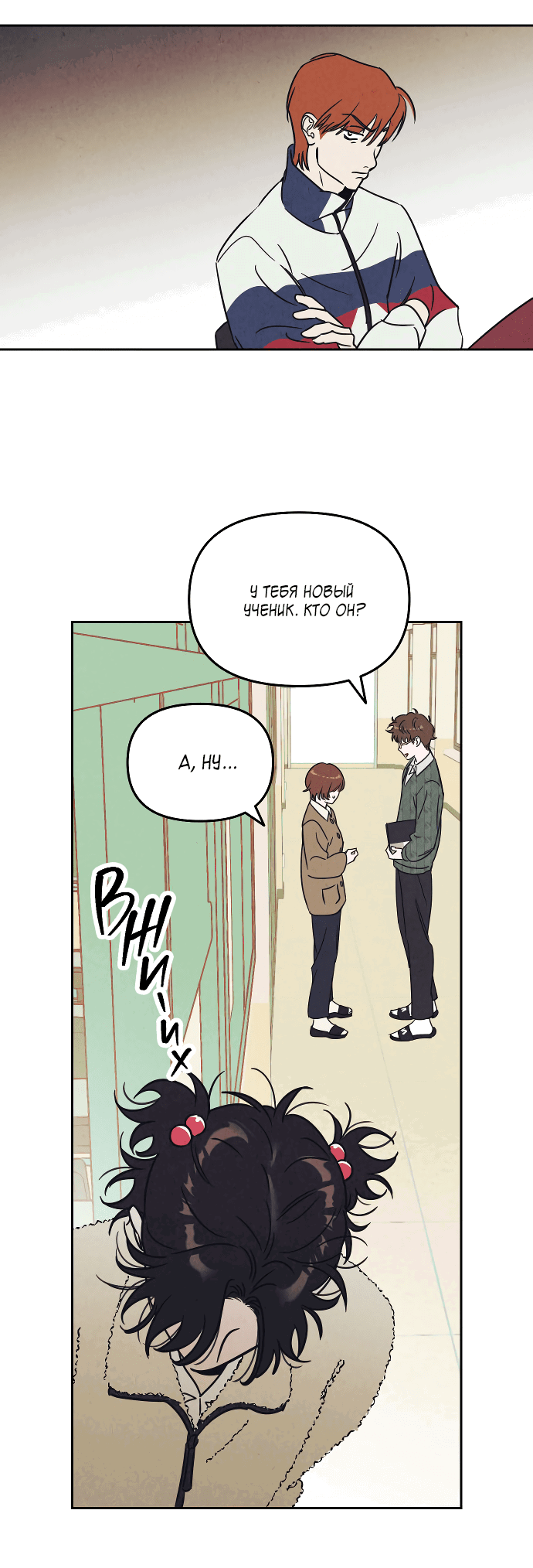 Read Одолжить огонек RU Manga Online