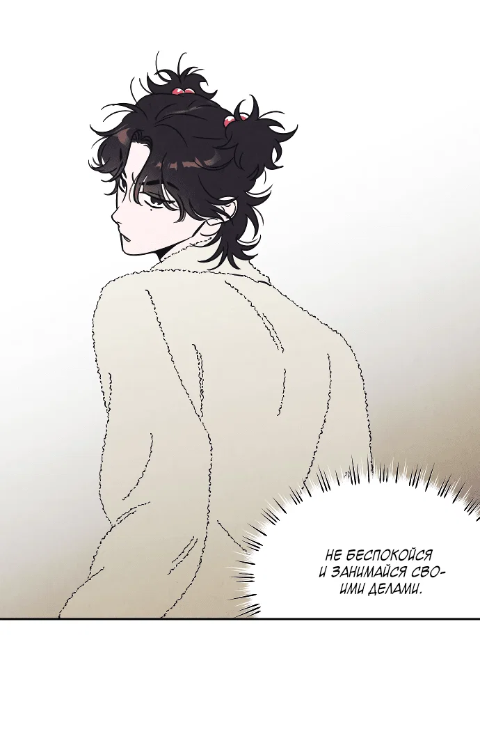 Read Одолжить огонек RU Manga Online