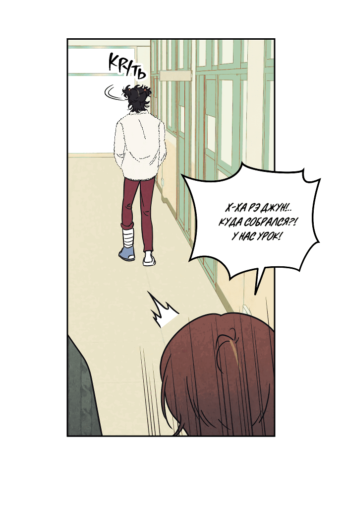 Read Одолжить огонек RU Manga Online