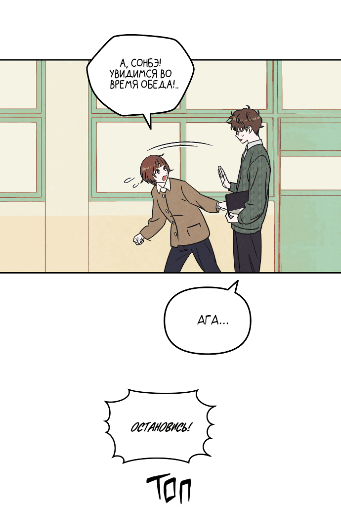 Read Одолжить огонек RU Manga Online