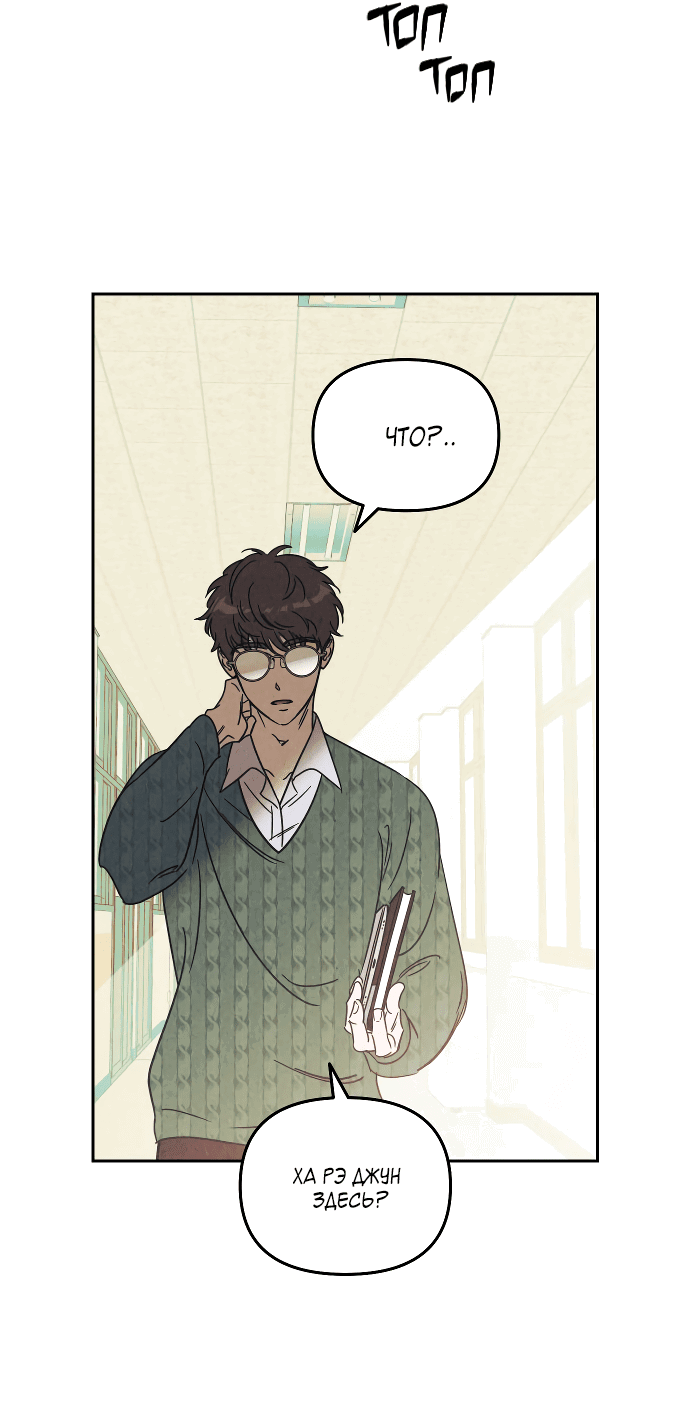 Read Одолжить огонек RU Manga Online
