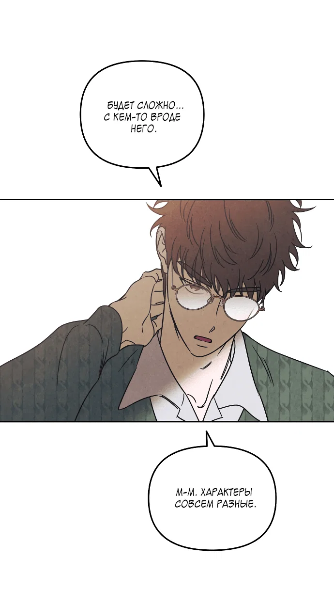 Read Одолжить огонек RU Manga Online