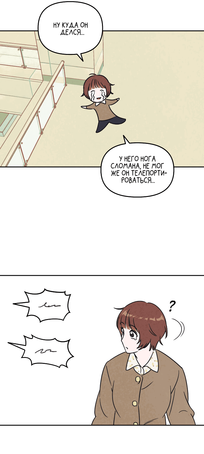 Read Одолжить огонек RU Manga Online