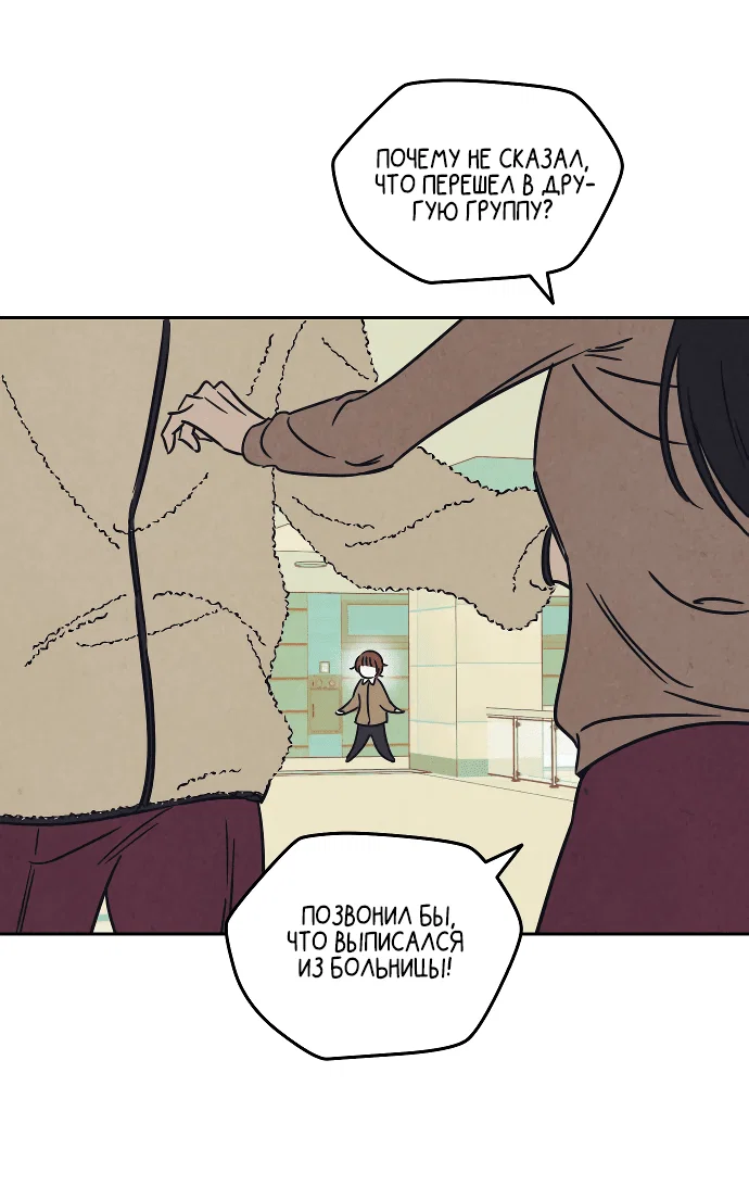 Read Одолжить огонек RU Manga Online