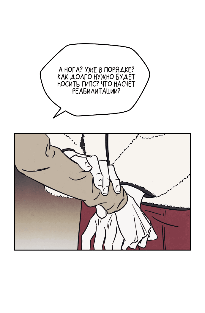 Read Одолжить огонек RU Manga Online
