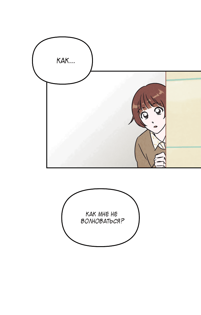 Read Одолжить огонек RU Manga Online