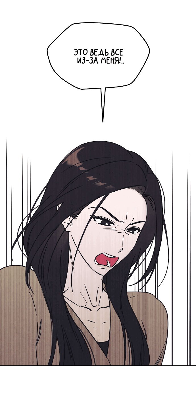 Read Одолжить огонек RU Manga Online
