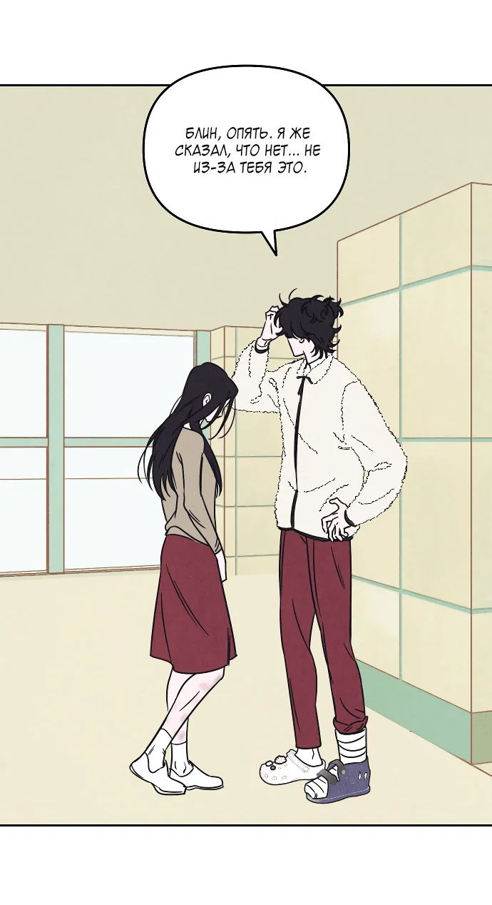 Read Одолжить огонек RU Manga Online