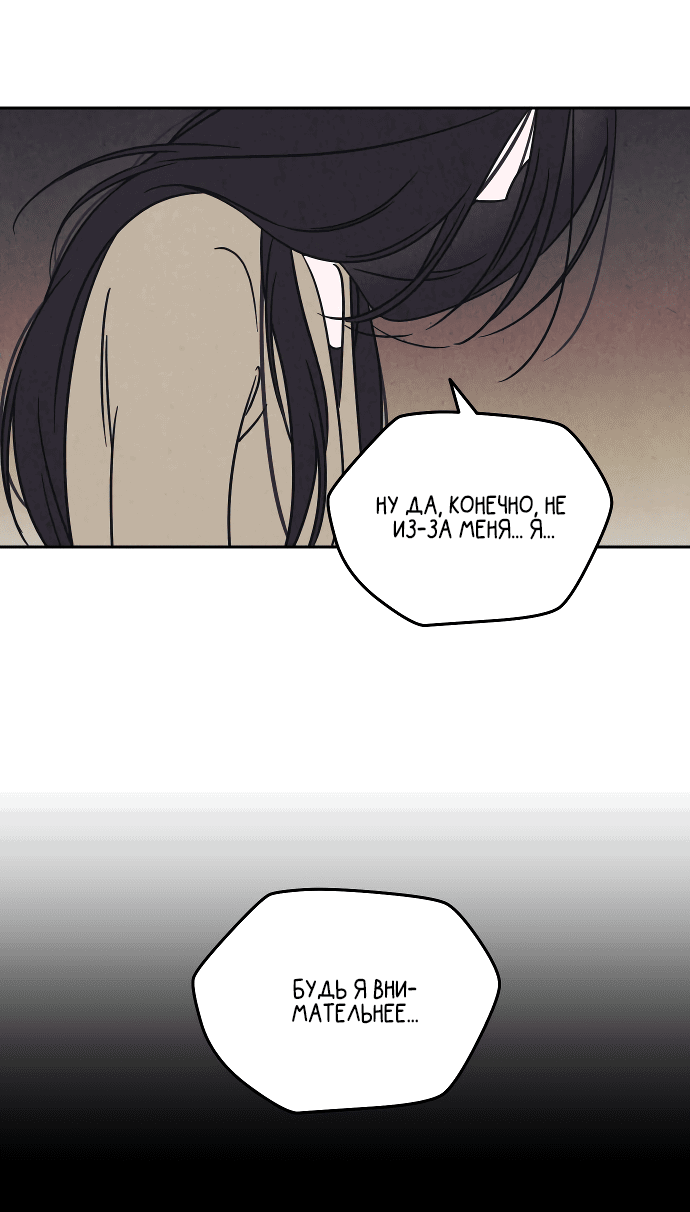 Read Одолжить огонек RU Manga Online