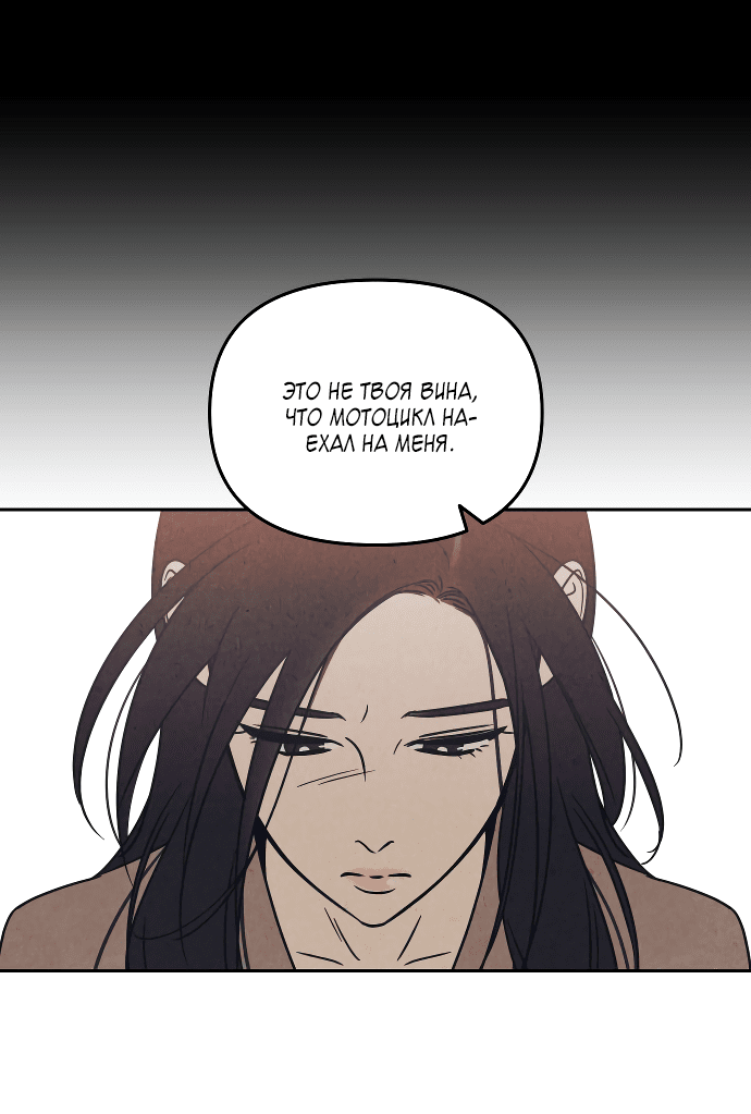 Read Одолжить огонек RU Manga Online