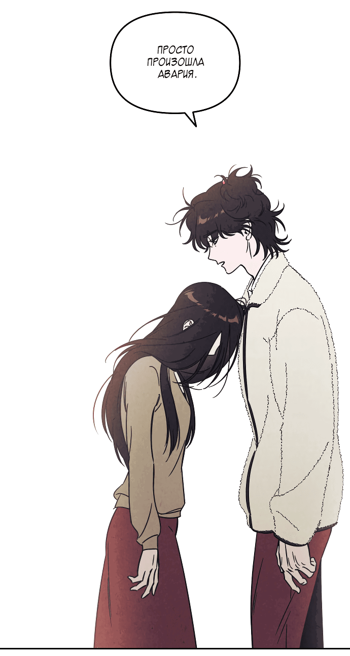 Read Одолжить огонек RU Manga Online